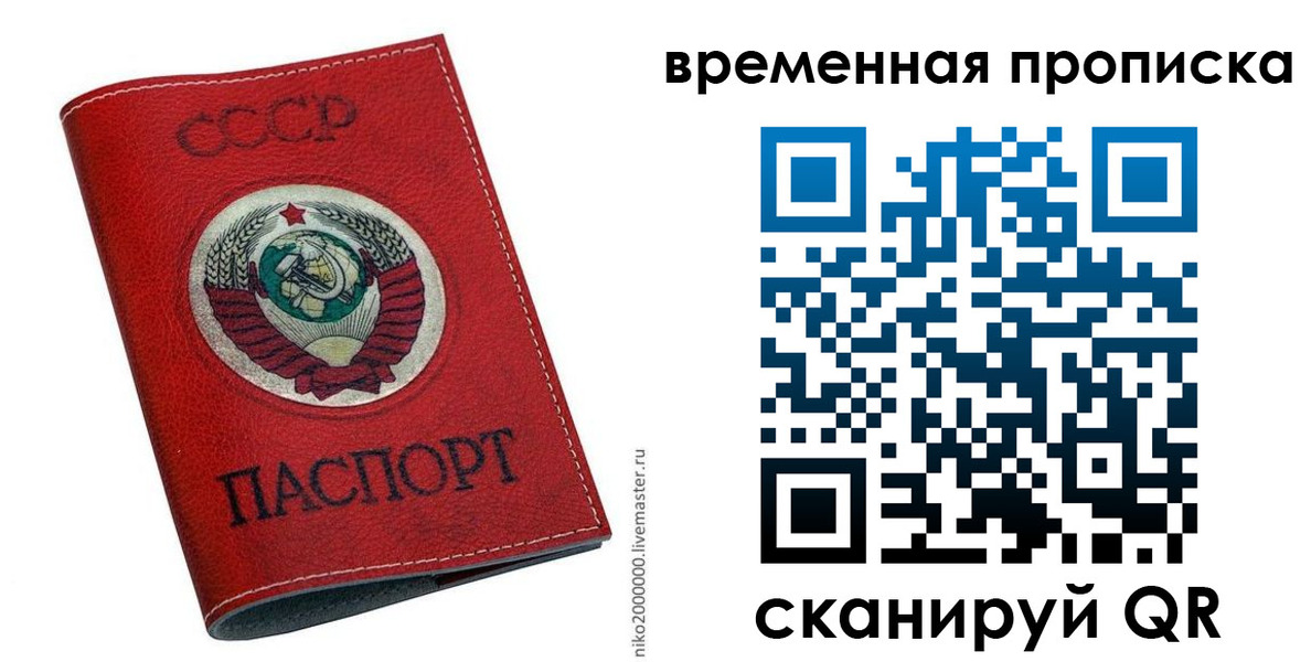 временная регистрация в квартире в Вуктыле