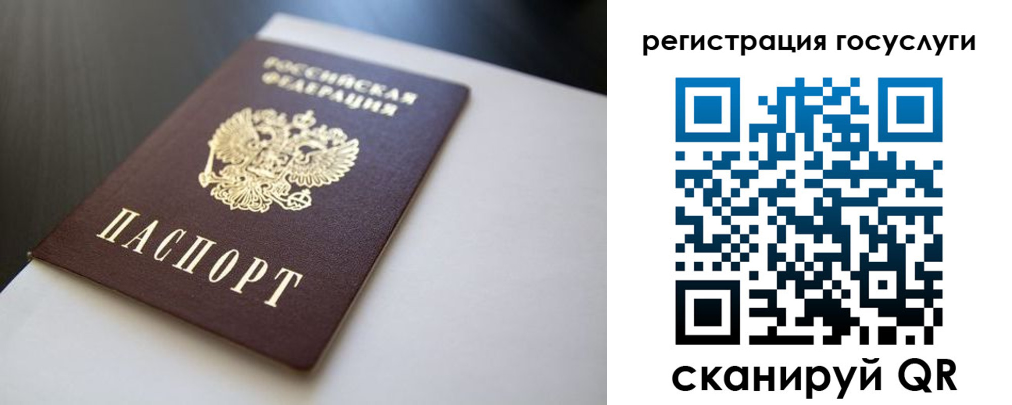 временная регистрация недорого в Вуктыле