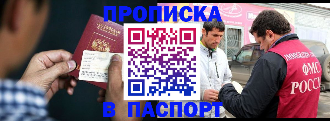 регистрация в Вуктыле
