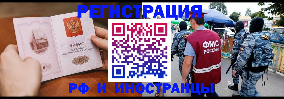 временная регистрация для школы в Вуктыле