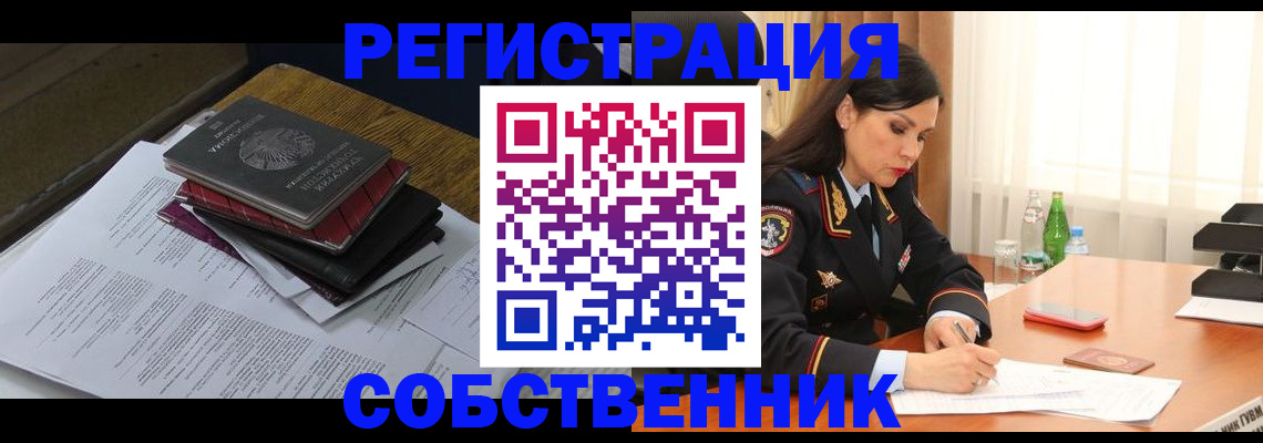 временная регистрация купить в Вуктыле
