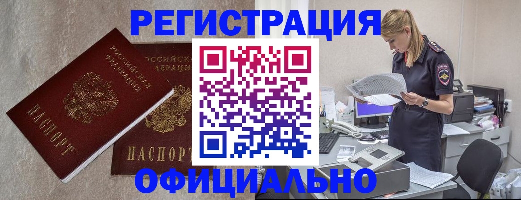 временная регистрация для всех в Вуктыле